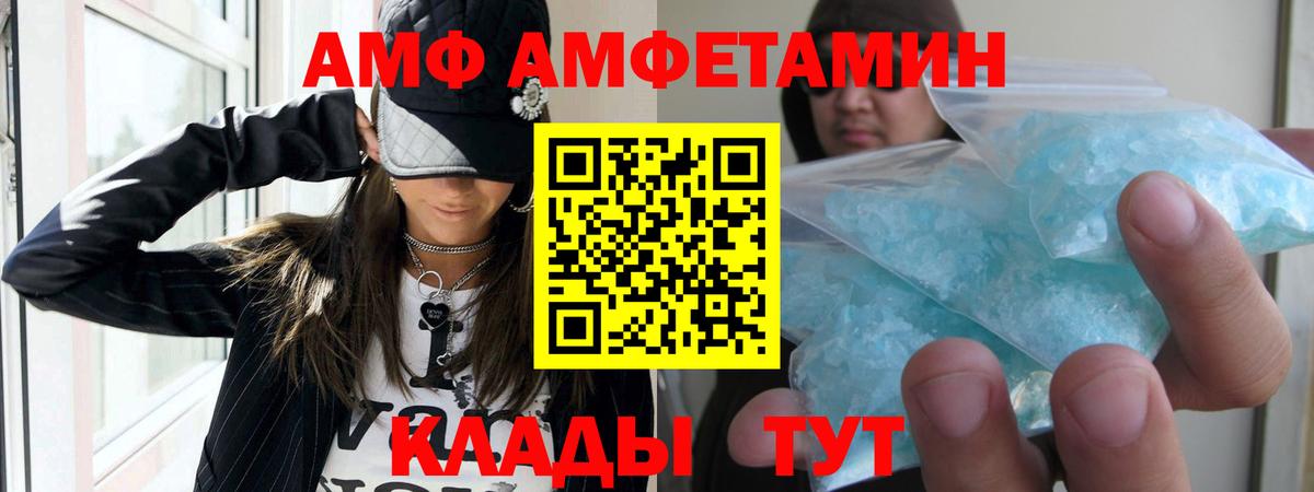 АМФЕТАМИН  АМФ Розовый  АМФЕТАМИН  Вход с VPN  Янаул 