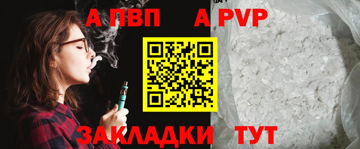Alpha-PVP СК КРИС Янаул