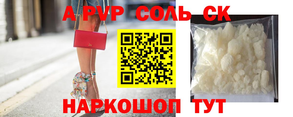 Альфа ПВП VHQ  Alpha PVP крисы CK  Вход с VPN  Янаул  Alpha-PVP кристаллы 