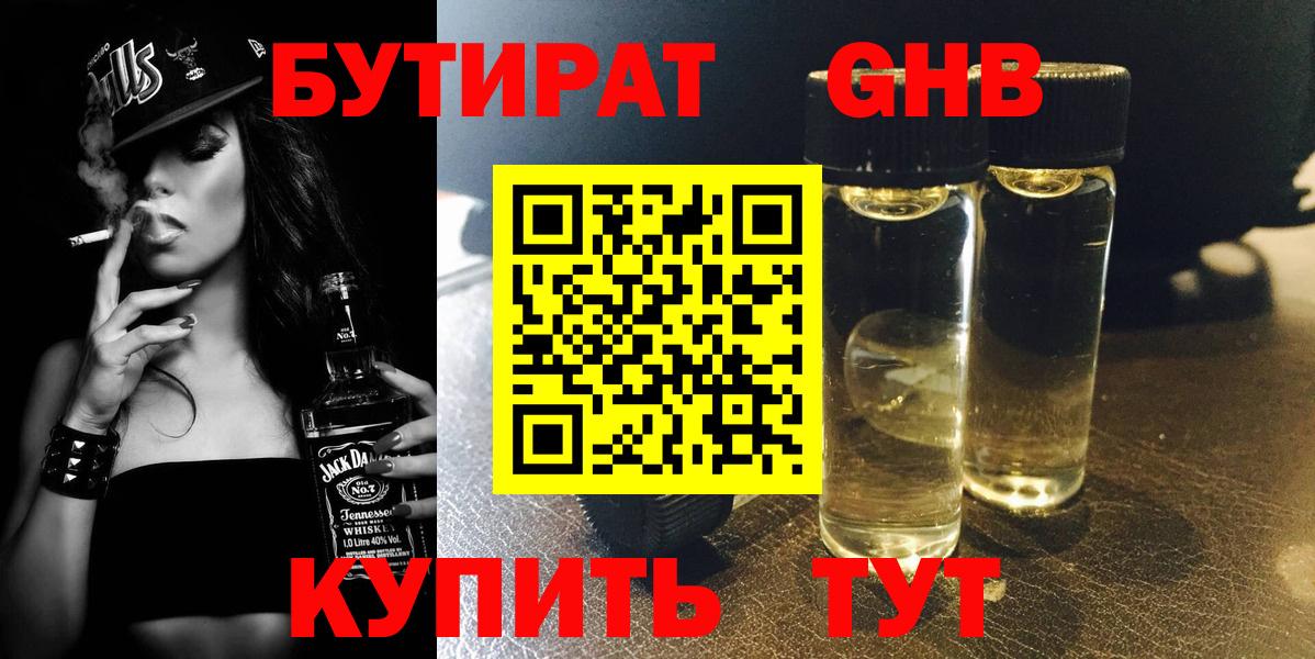 Янаул  БУТИРАТ бутик  Вход с VPN 