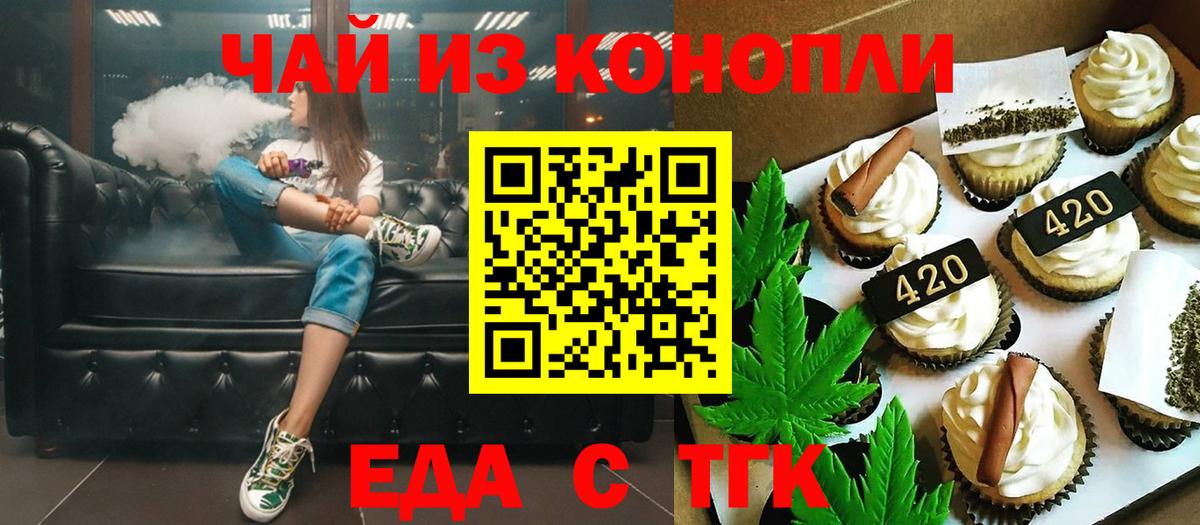 Canna-Cookies конопля  Вход с VPN  Янаул 