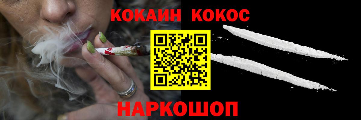КОКАИН Fish Scale  Вход с VPN  COCAIN  Янаул 