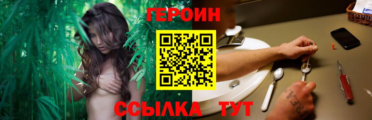 ГЕРОИН VHQ Янаул
