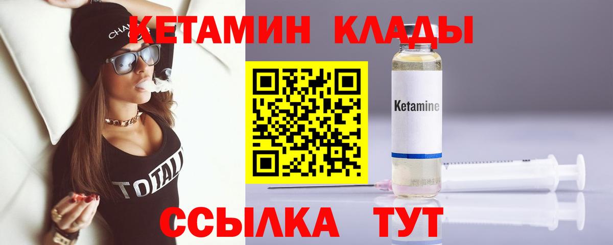 Янаул  ссылка на мегу ONION  Вход с VPN  КЕТАМИН VHQ 