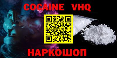 COCAINE Канаш