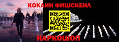 COCAINE Канаш