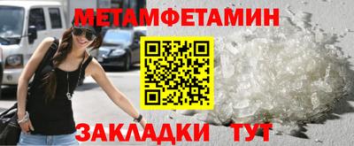 первитин Камышлов