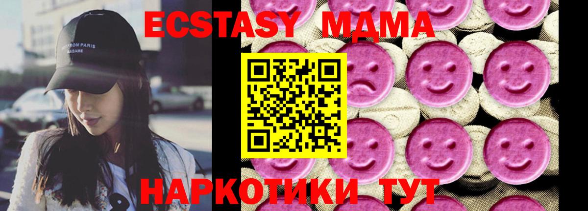 Янаул  МДМА Molly  Вход с VPN 