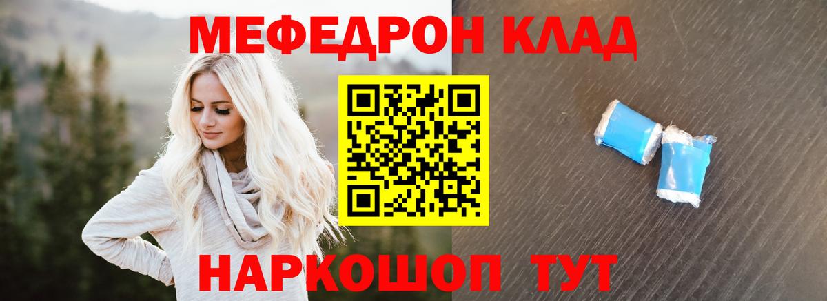 МЯУ-МЯУ mephedrone  МЕФ  закладки  МЯУ-МЯУ мяу мяу  Вход с VPN  Янаул  Меф 