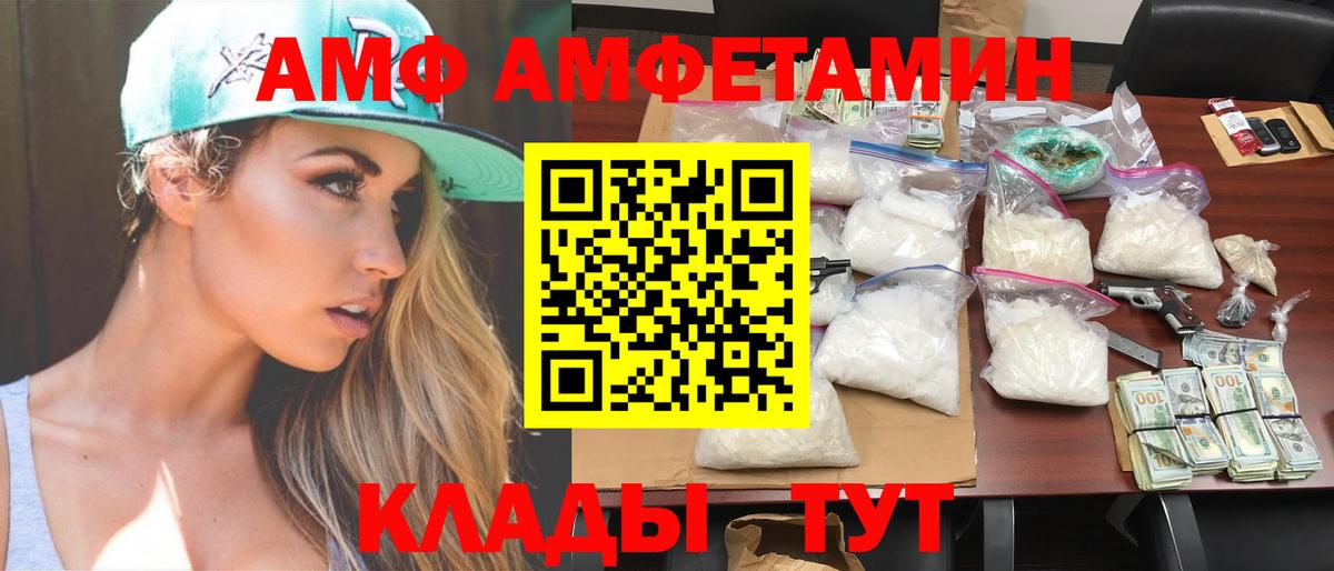 МЕТАМФЕТАМИН мет Янаул