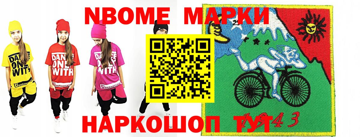 Янаул  Марки 25I-NBOMe 1500мкг  Наркотические марки  Вход с VPN 
